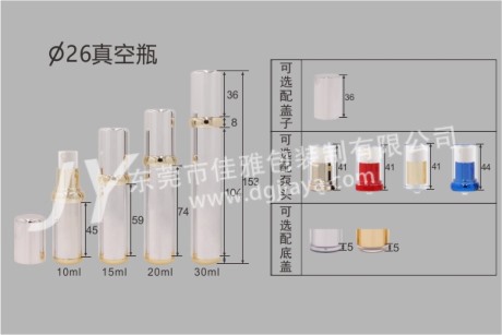 26直徑真空瓶