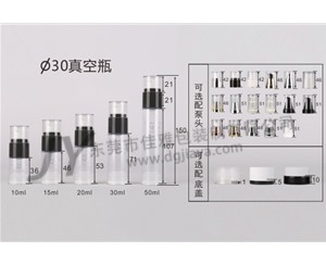 30直徑真空瓶