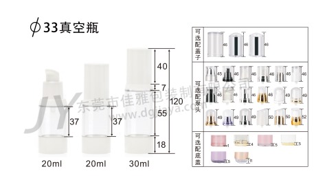 33直徑真空瓶