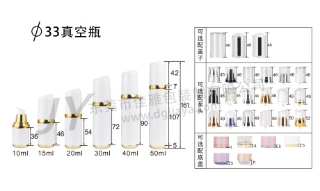 33直徑真空瓶