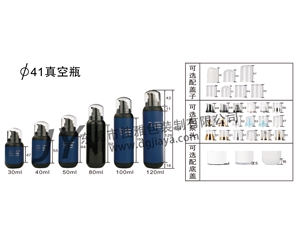 41直徑真空瓶