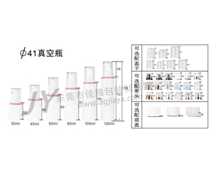 41直徑真空瓶