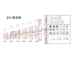 41直徑真空瓶