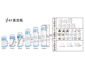 41直徑真空瓶