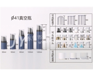 41直徑真空瓶