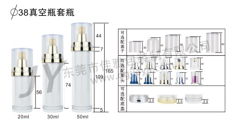 38真空瓶套裝