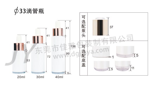 33真空滴管瓶